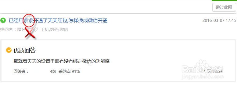 高质量怎么回答?2016百度知道高质量回答攻略