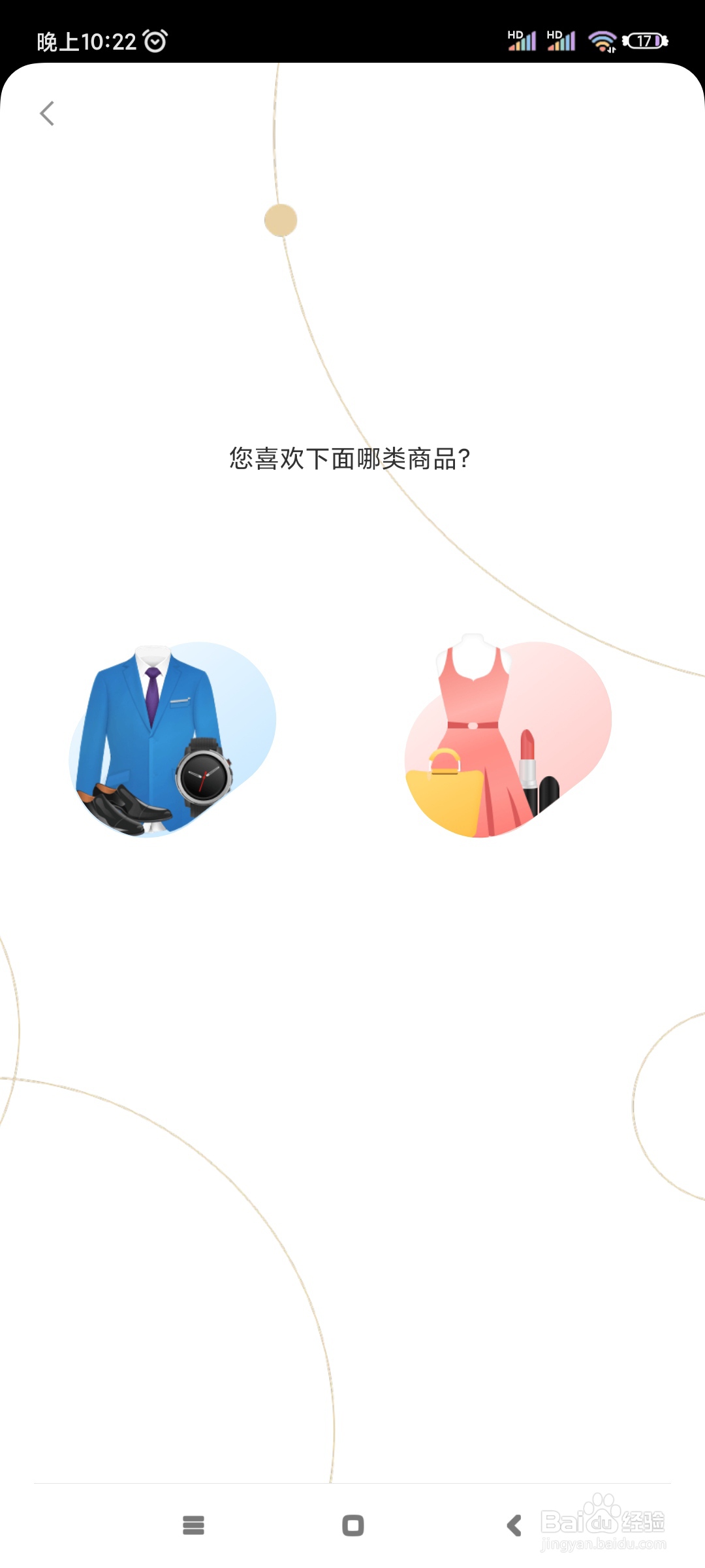 小米有品如何更换兴趣分类?