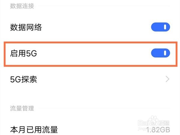 vivox60在哪里设置5G网络
