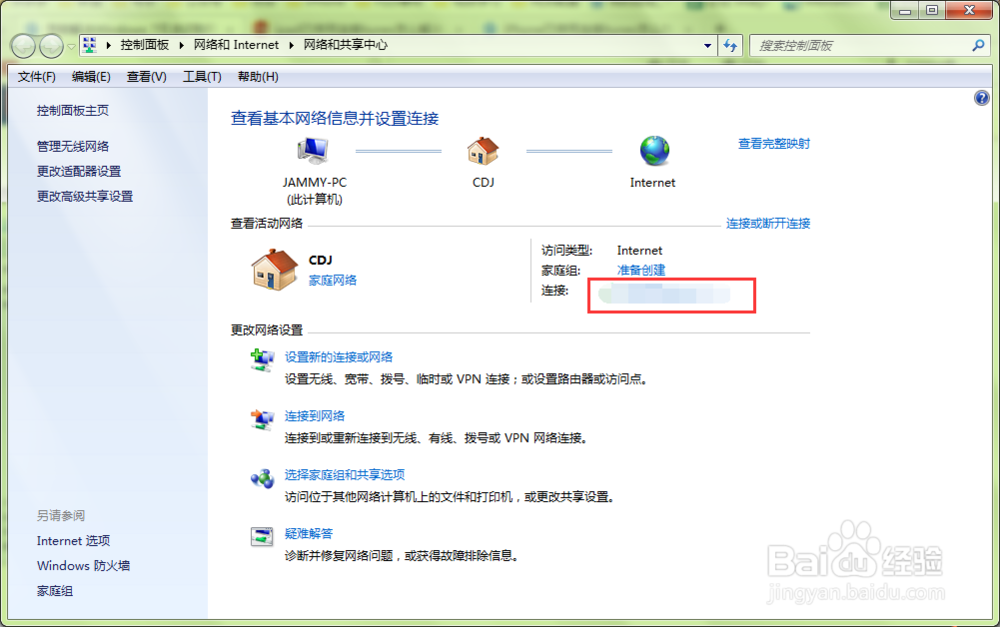 Windows 7无法识别网络怎么解决？
