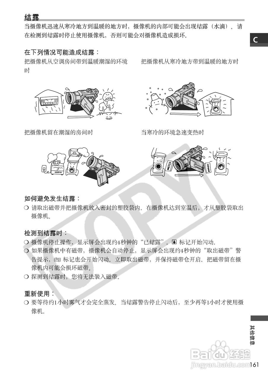 佳能MVX3i数码摄像机使用说明书:[17]
