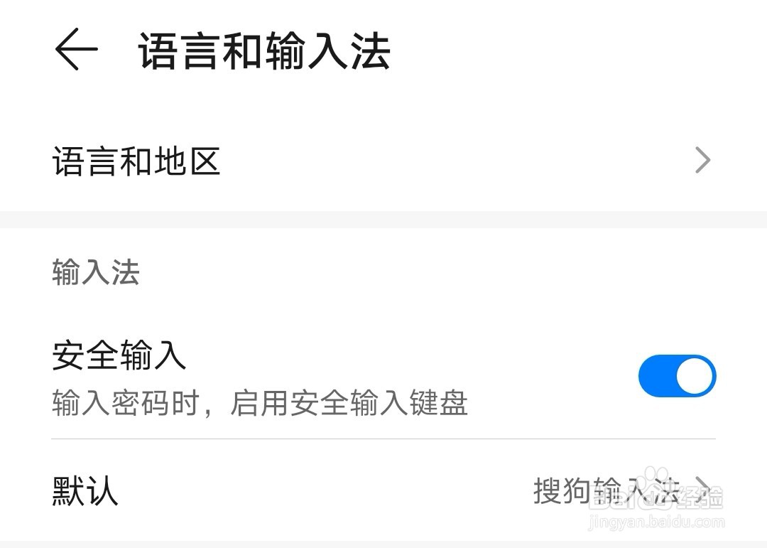 华为手机如何添加语言？