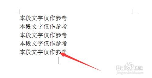 怎么在word文档中插入一个平行四边形？