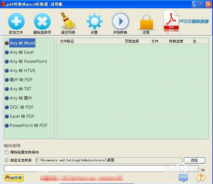 ppt怎么能转换为html