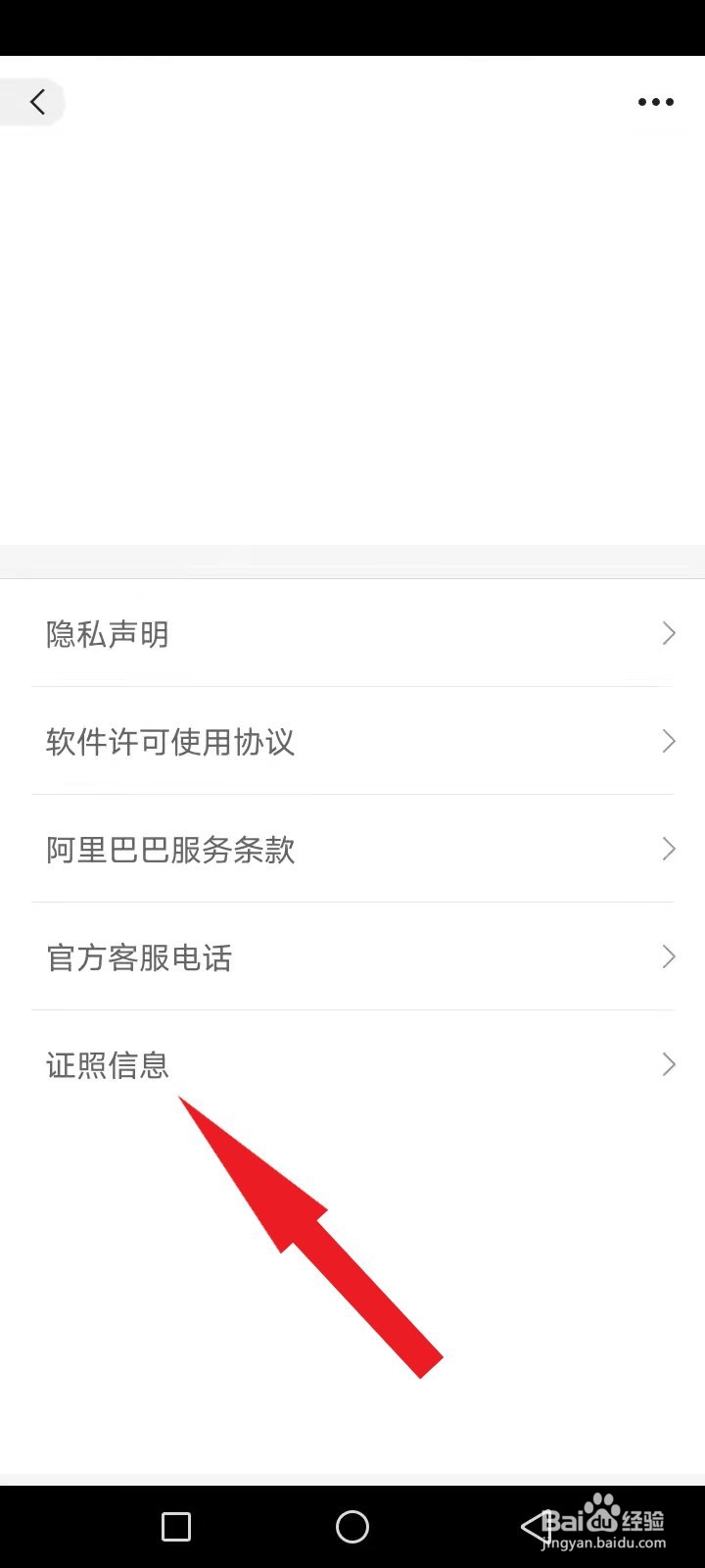 阿里巴巴注册地是哪里