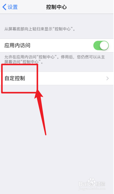 苹果手机打不开手电筒