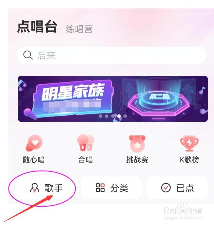 酷狗唱唱如何选择宝宝巴士儿歌的歌曲进行K歌