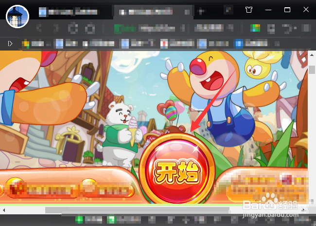 摩尔庄园怎么改名