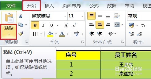 EXCEL如何将表格快速转换成图片