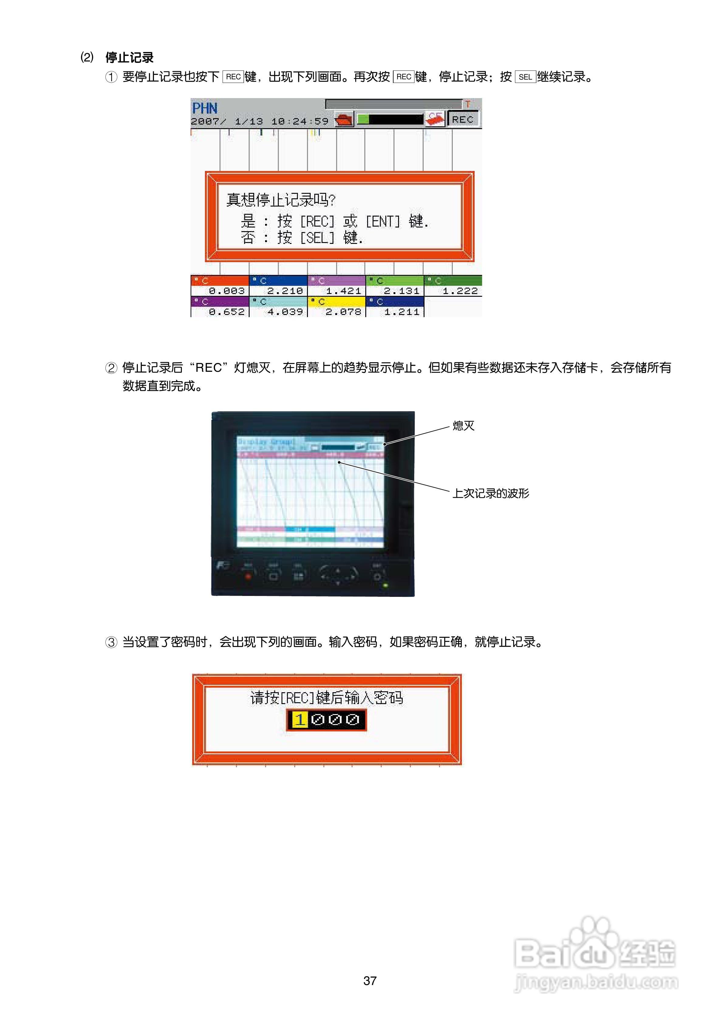 富士电机TN1PHN-C无纸记录仪使用说明书:[5]