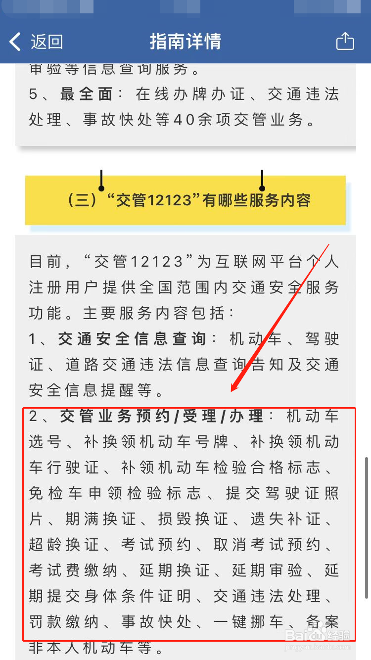 交管12123怎么查科目二学时