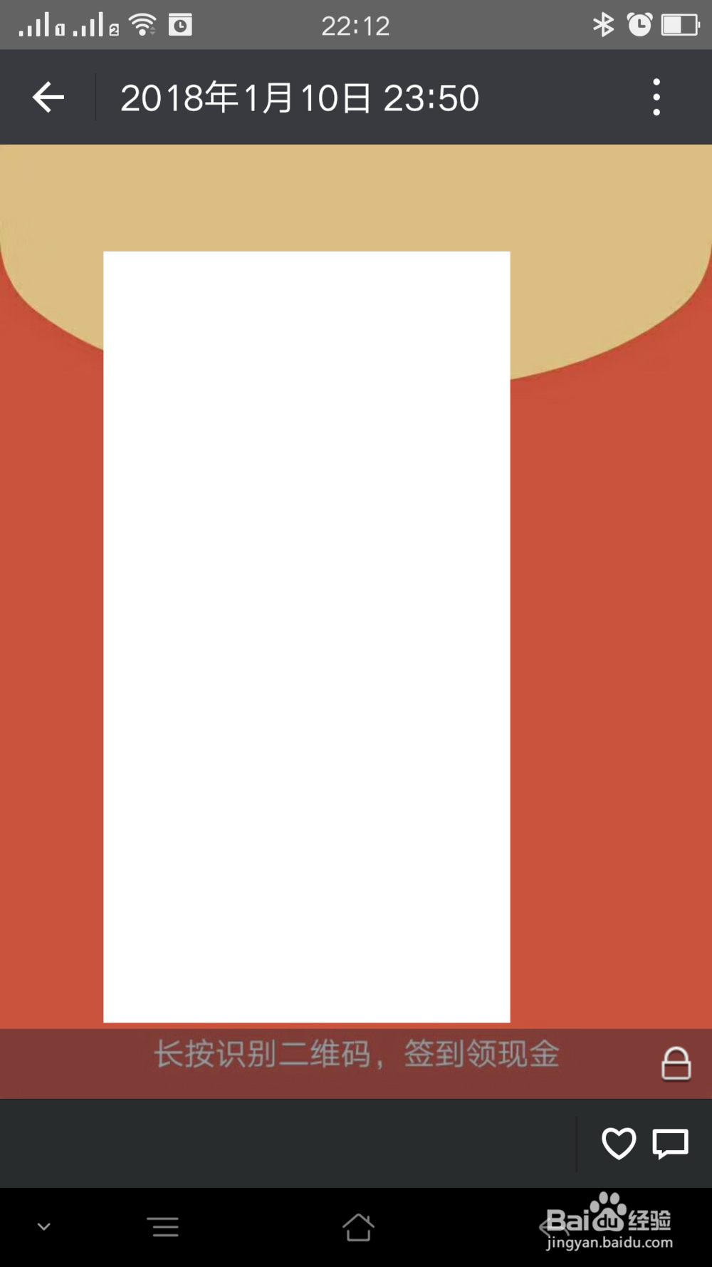 修改发布微信朋友圈图片的公开状态