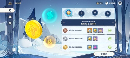 原神2.3皑尘与雪影第一天活动攻略
