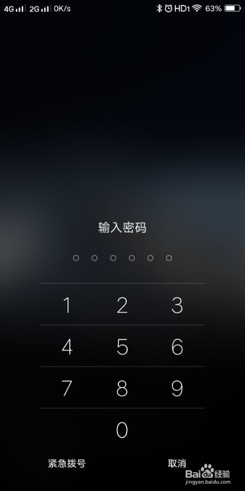vivox20解锁密码忘记怎么解锁屏幕锁帐户锁