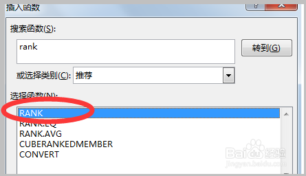 在函數參數設置中根據下圖的參數進行設置,需要添加