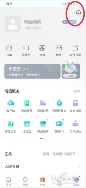 萤石云视频怎么关闭多通道视频聚合功能