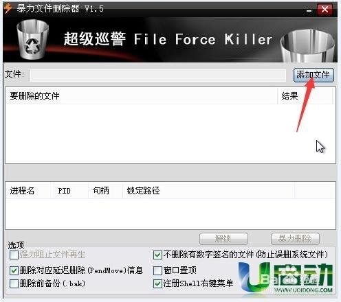 电脑里有些文件删除不了该怎么办