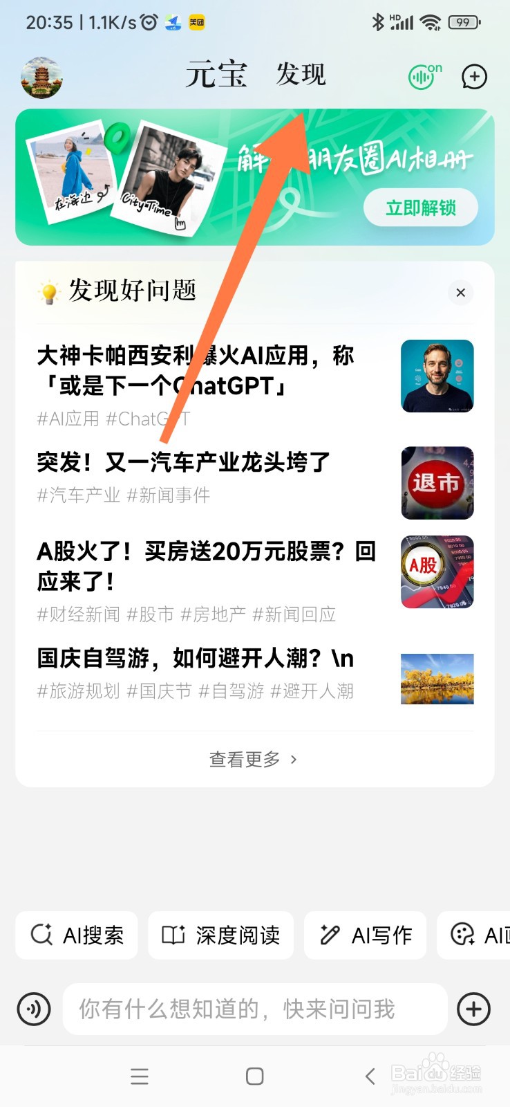 腾讯元宝如何成为营销写作专家