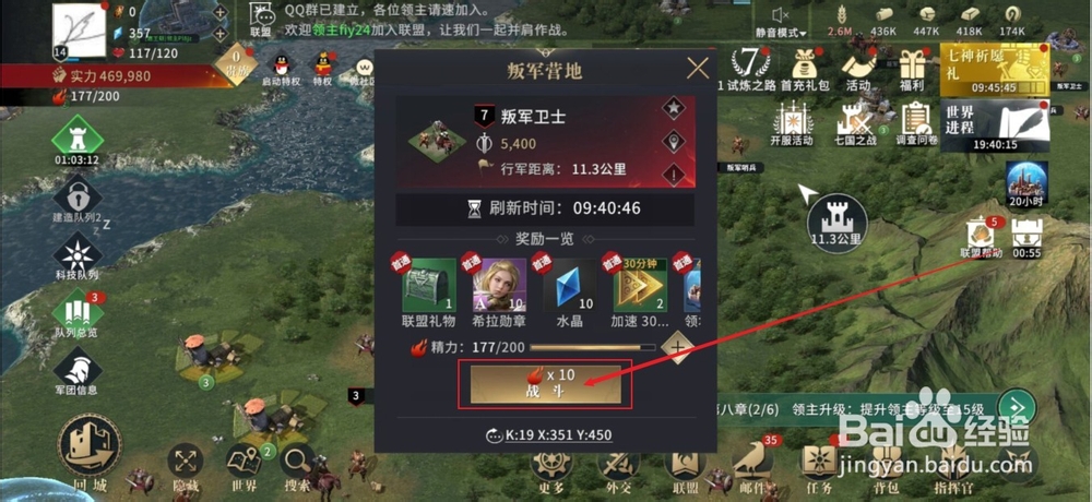 权力的游戏凛冬将至如何攻打指定等级的叛军营地