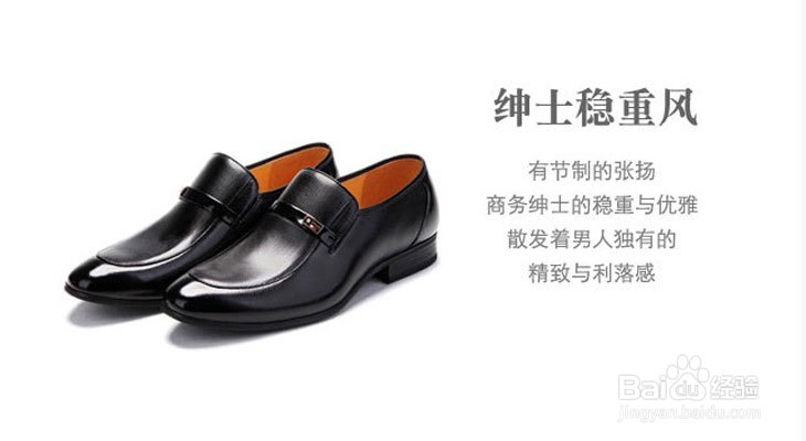 慧眼辨皮鞋 迪欧摩尼有妙招