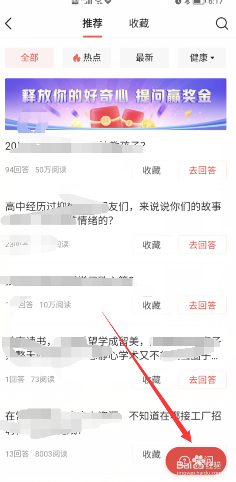 手机头条提问赢奖金如何操作？