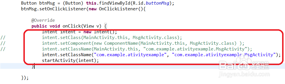 安卓应用开发实战：[5]Activity激活