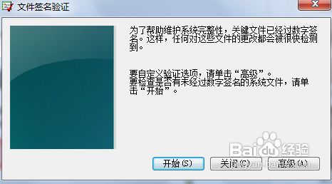 文件签名验证怎样做？
