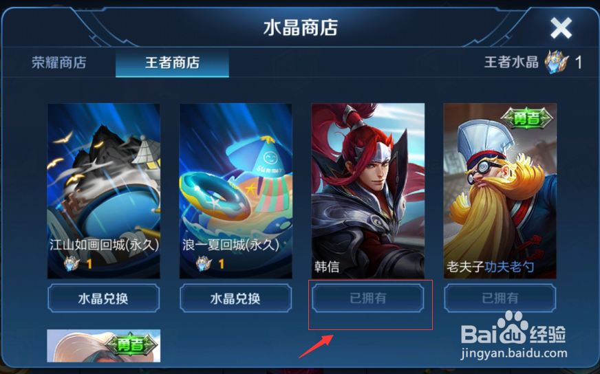 王者荣耀里韩信如何获得