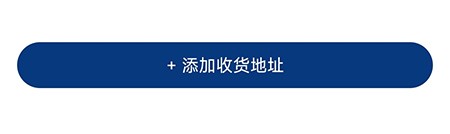 MEDO体育怎么编辑收货地址