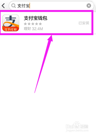 支付宝余额宝如何赚钱，查看余额收益
