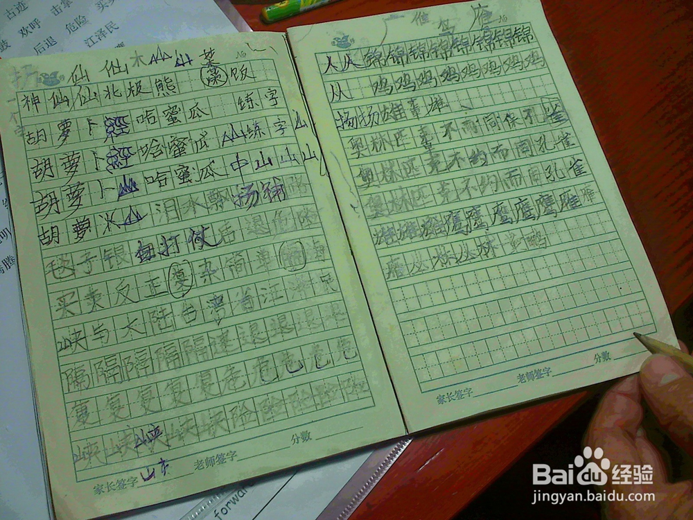 老年人怎样指导孩子写好方块字