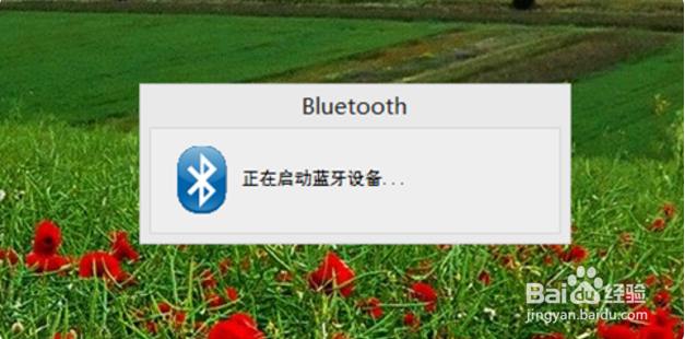 联想e40蓝牙怎么打开