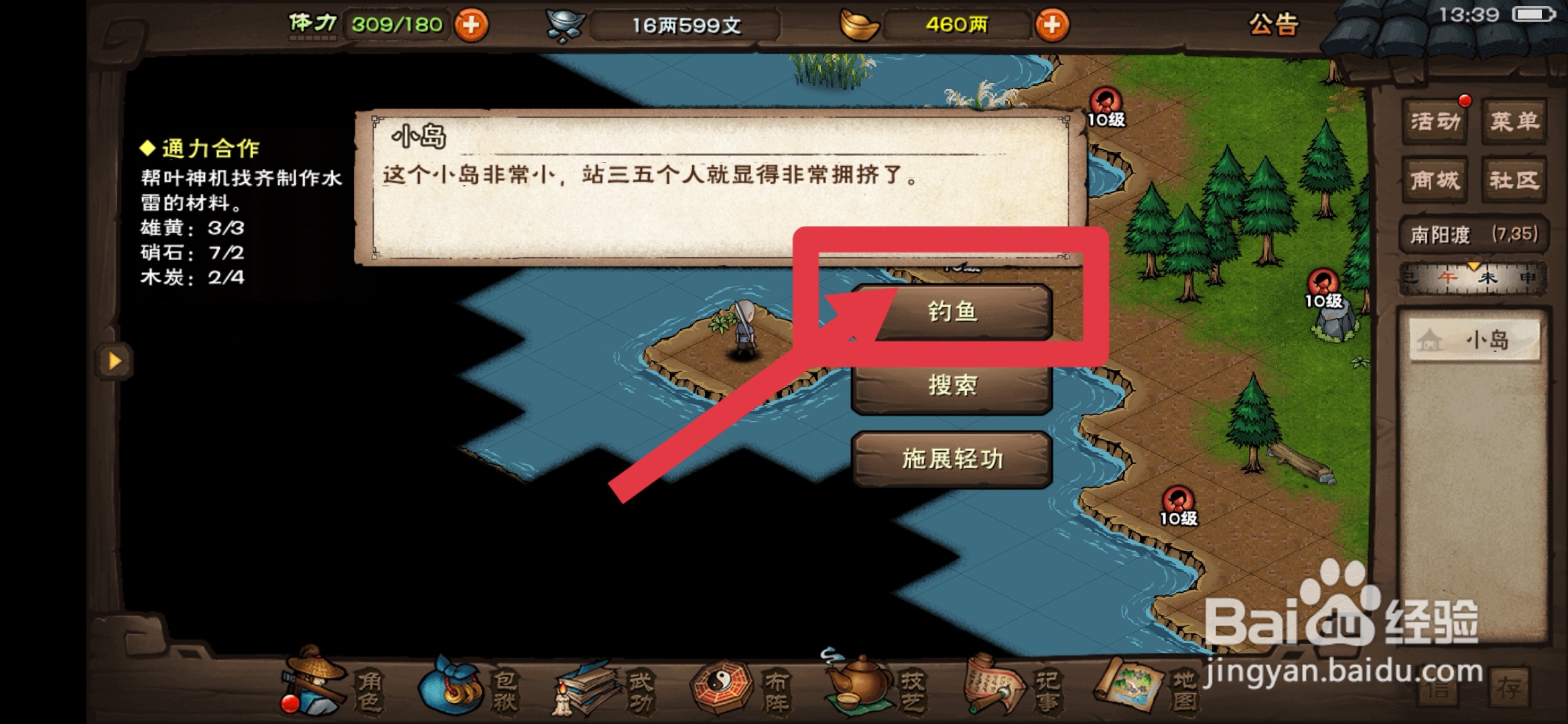 钓鱼的浮标怎么绑教程