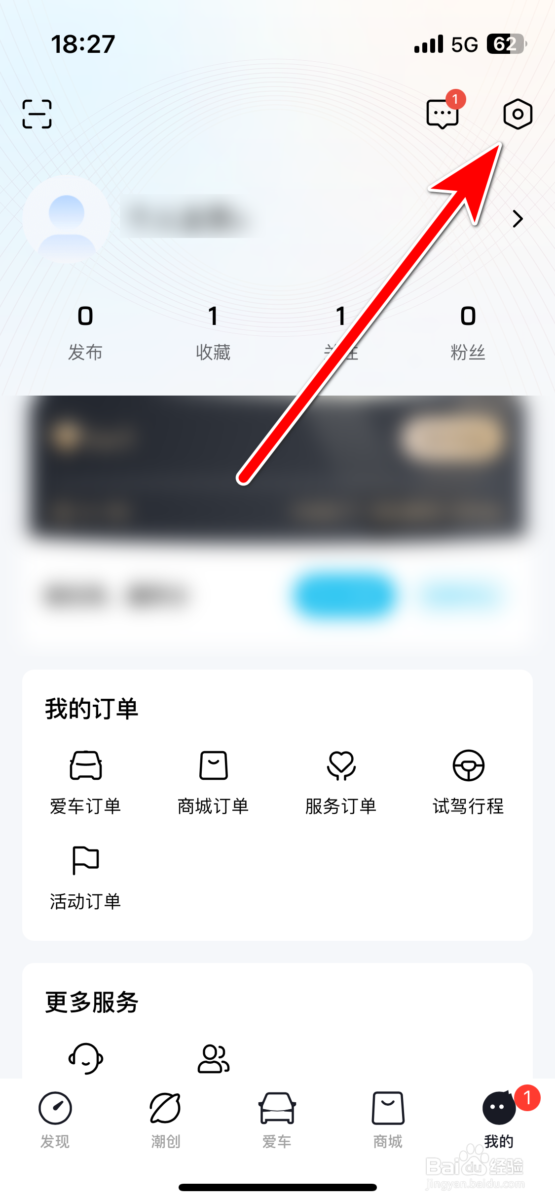 合创汽车如何绑定微信账号