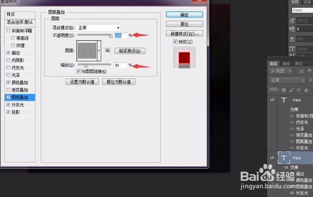 Photoshop简单快速制作立体字体