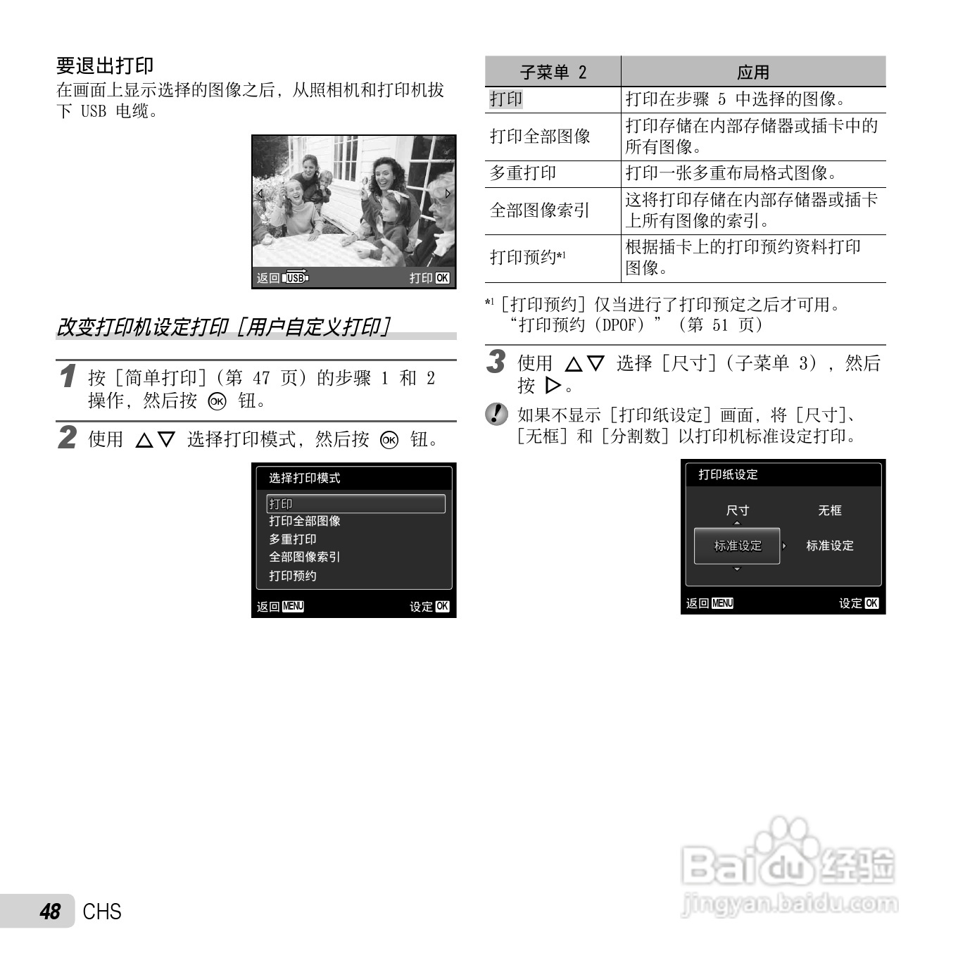 奥林巴斯D-715数码相机使用说明书:[5]