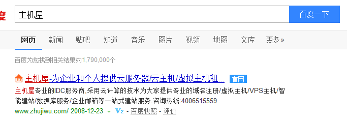 网站攻略:如何获得一个免费的网站空间