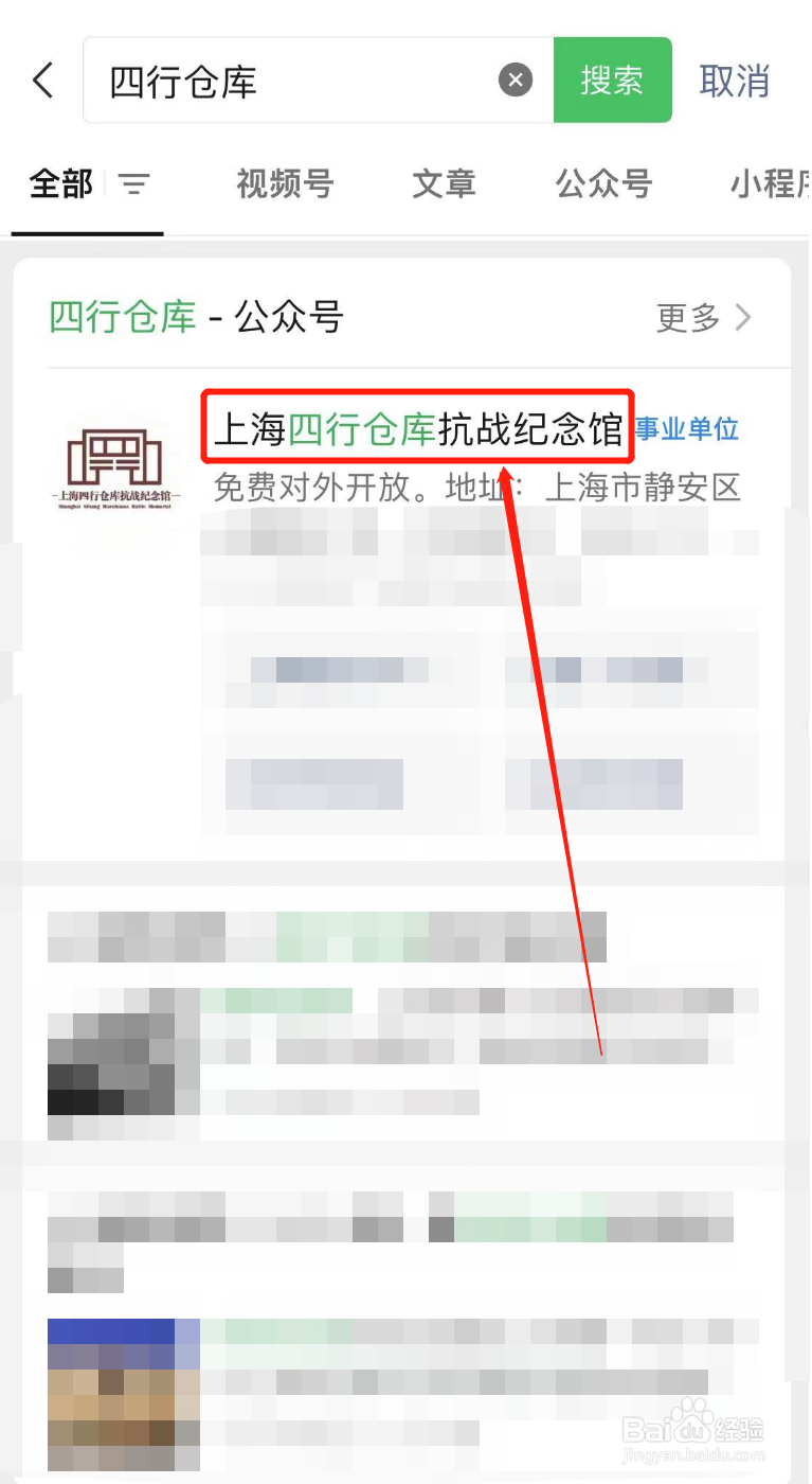四行仓库门票怎么预约