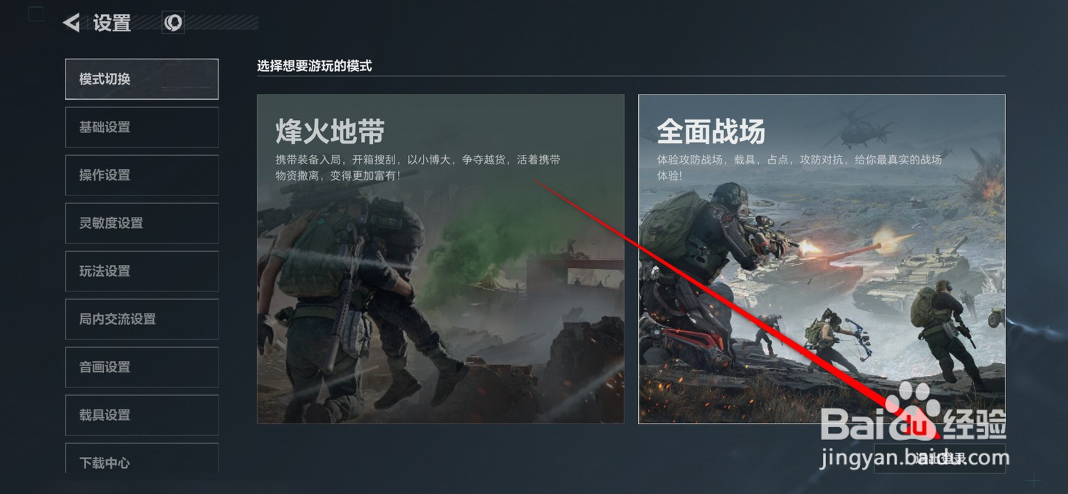 三角洲行动怎么退出登录