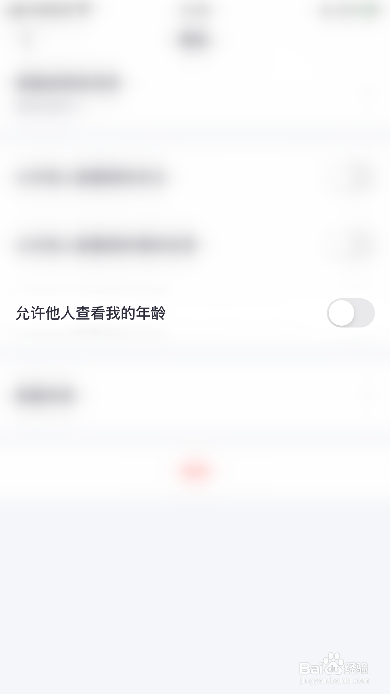 italki如何启用允许他人查看我的年龄
