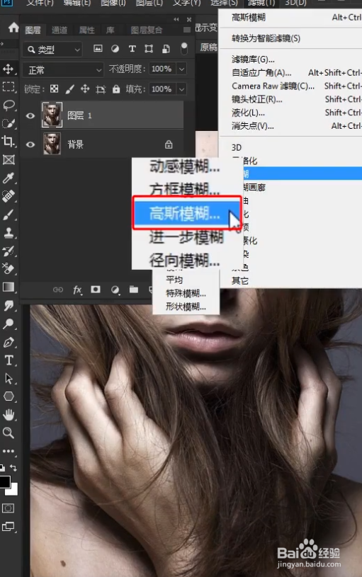 ps如何高斯模糊