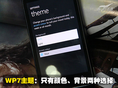 新婚24小时Windows Phone 7真人测试【二】
