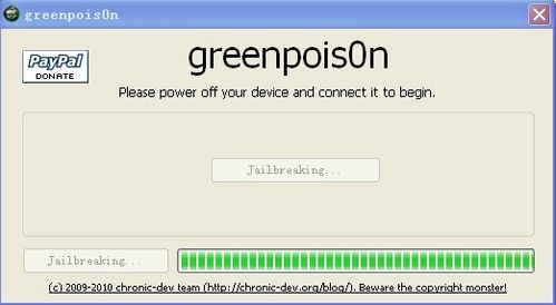 保基带升级4.1，适用于美版iPhone4用户