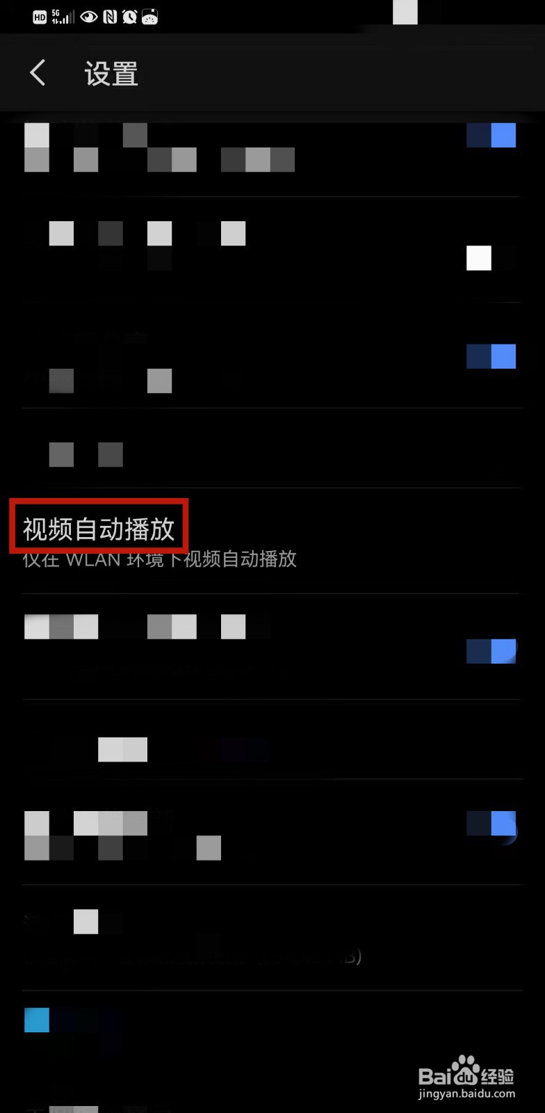 知乎如何关闭视频自动播放