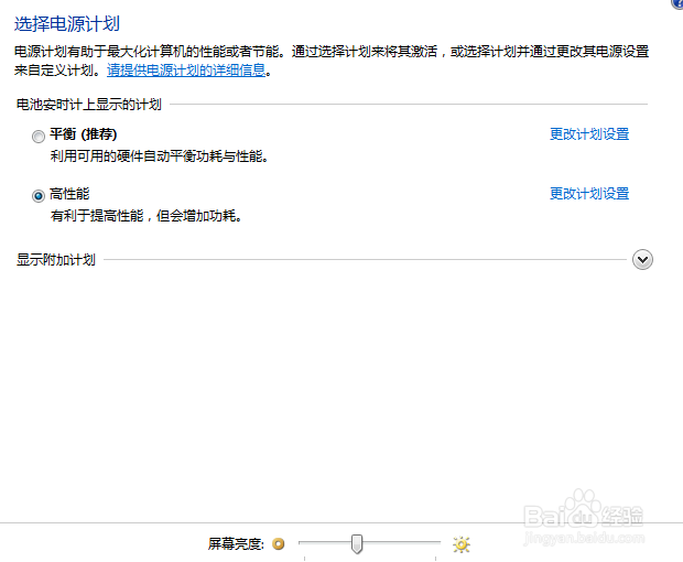 联想笔记本亮度怎么调