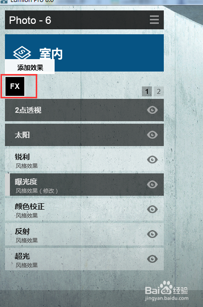 lumion如何制作竖版效果图