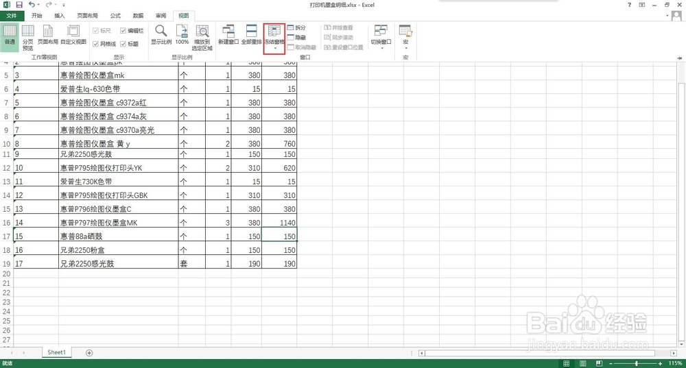 如何在excel中不用公式选出最大最小值