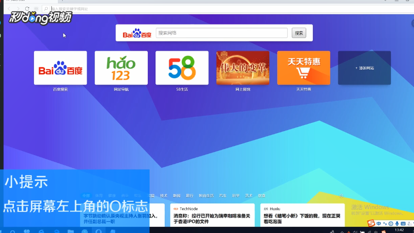 opera浏览器如何使用扩展