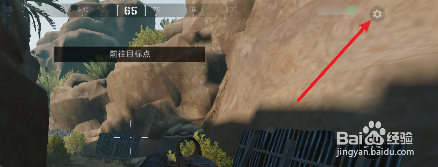 三角洲行动怎么开启辅助瞄准