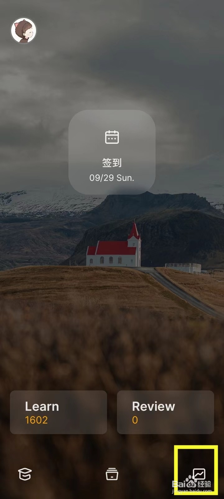 《不背单词》怎么设置不再学习生词本的单词